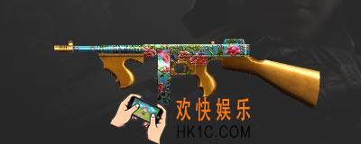 穿越火线枪战王者汤姆逊金韵怎么得 cf手游汤姆逊金韵属性介绍