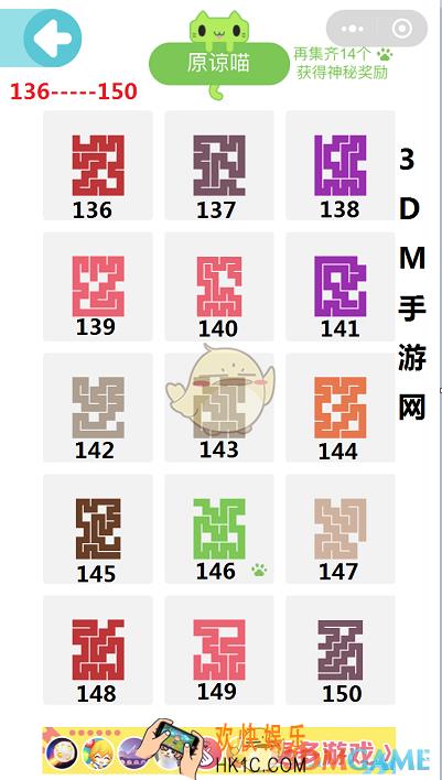 微信一笔画完第136