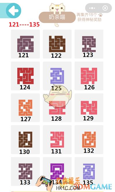 微信一笔画完第121