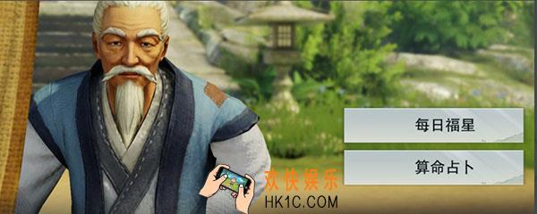 楚留香哪里算卦_怎么去找算命先生