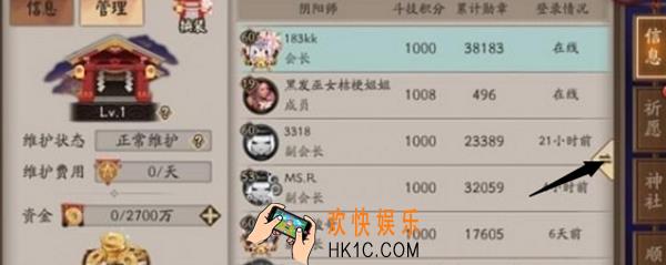 阴阳师哪里看功勋_功勋查看方法