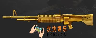穿越火线枪战王者黄金M60怎么得 cf手游黄金M60属性介绍