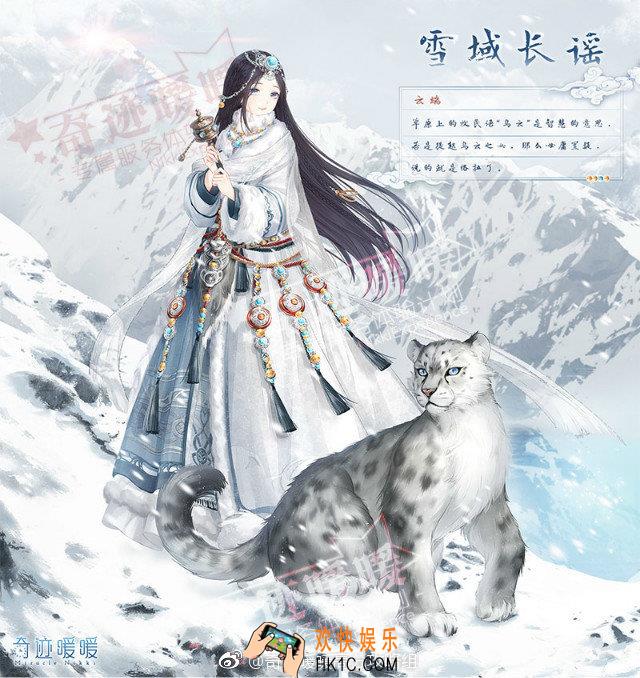 奇迹暖暖雪域长谣套装怎么样 雪域长谣套装配件介绍|获取方式