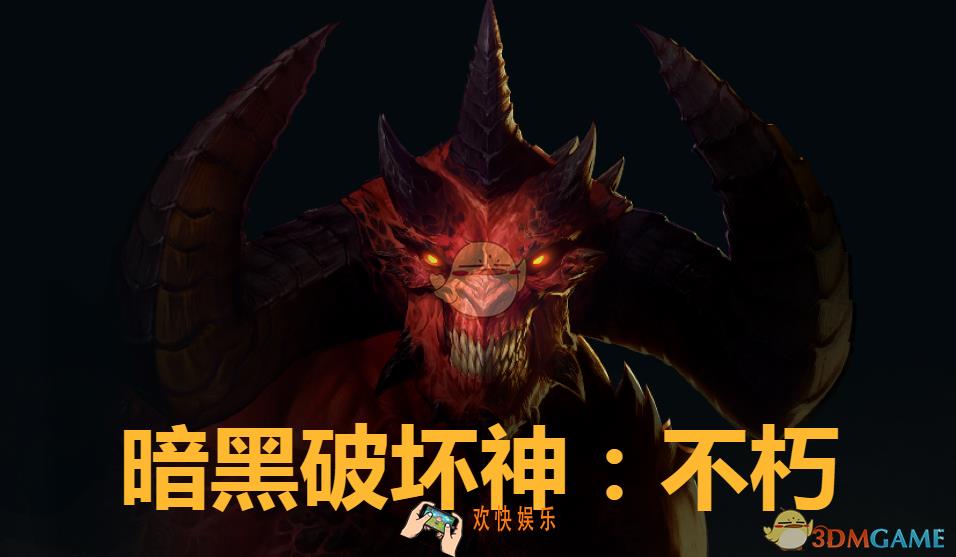 暗黑破坏神不朽官网在哪_暗黑破坏神不朽官网预约地址