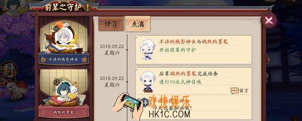 阴阳师师徒系统在哪里_师徒系统玩法规则介绍