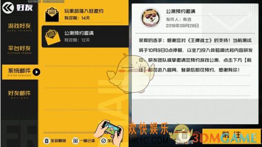 王牌战士什么时候公测 王牌战士预约抢号地址