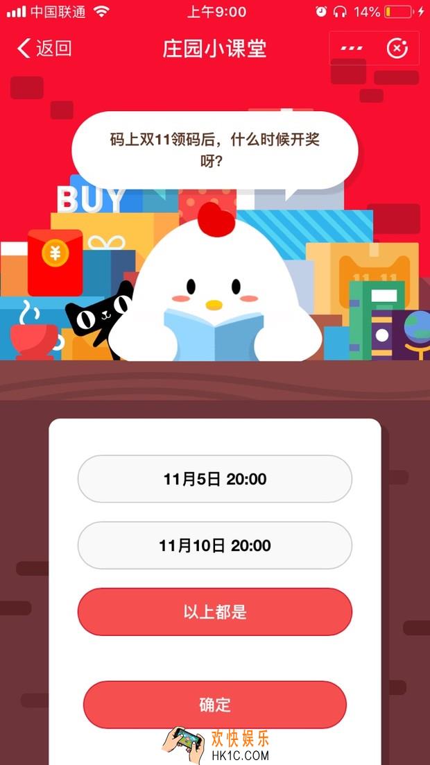 码上双十一领码后，什么时候开奖呀？