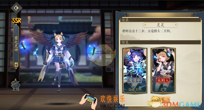 妖神记手游皮肤怎么得 妖灵师皮肤获得方法介绍