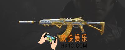 穿越火线枪战王者AK47耀金伯爵怎么得 耀金伯爵ak47属性数据介绍
