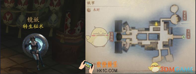 神都夜行录镜妖的位置在哪_详情位置介绍