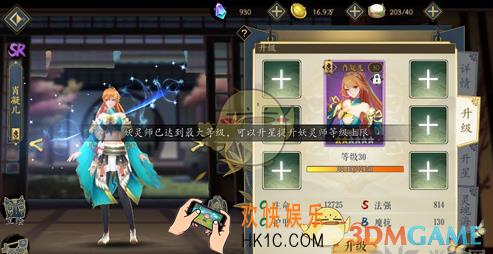 妖神记妖灵师升星方法_ 妖灵师升星作用