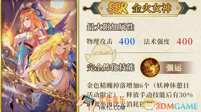妖神记手游逸事札怎么用_逸事札搭配攻略