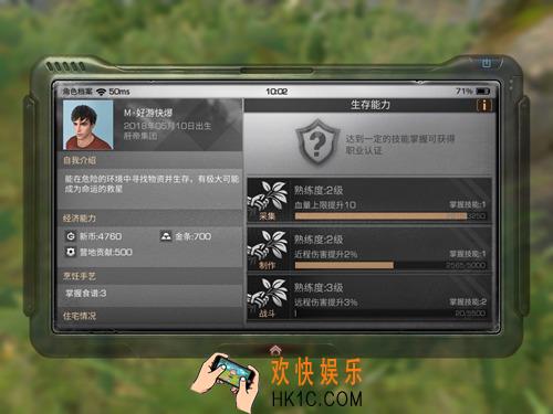 明日之后科技点有什么用 科技点快速获取攻略