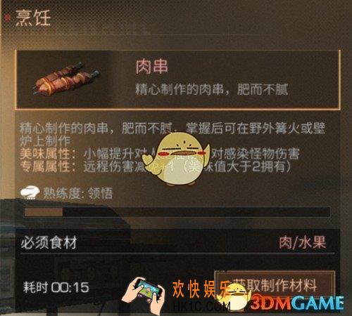 明日之后食谱大全 烹饪菜谱配方一览