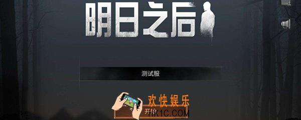 明日之后安卓多久出 明日之后安卓版公测时间介绍