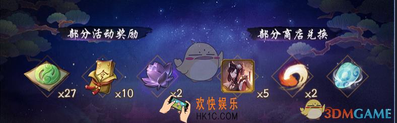 神都夜行录11月2日更新了什么_更新内容及奖励