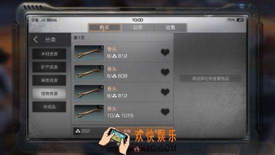 明日之后物品交易指南 明日之后怎么交易