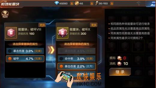 魂斗罗归来枪魂能量块活动介绍_能力继承有什么用