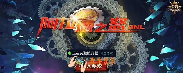 阿拉德之怒怎么赚钱 阿拉德之怒快速赚金币方法