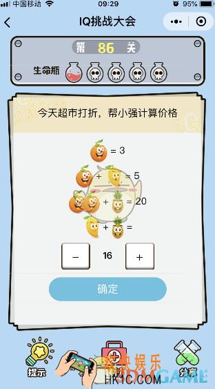 微信IQ挑战大会游戏第86关怎么过_今天超市打折帮小强计算一下价格