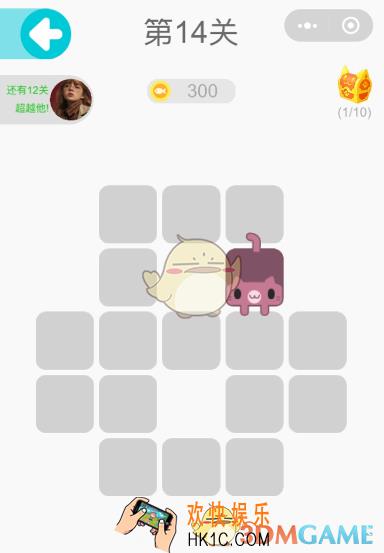 微信一笔画完第14关怎么过_一笔画完第14关图文攻略