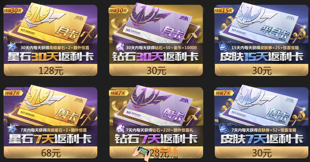 圣斗士星矢充值系统介绍_充值方法介绍
