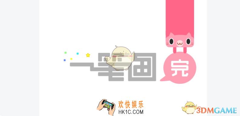 微信一笔画完图文攻略大全_微信一笔画完405全关卡通关攻略