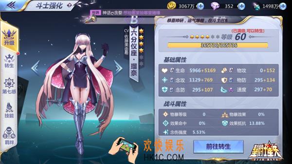 圣斗士星矢六分仪座瑠奈图鉴介绍_瑠奈技能属性说明