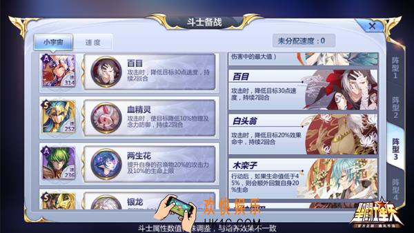 圣斗士星矢冰队三人众阵容搭配_冰队控伤阵容打法思路