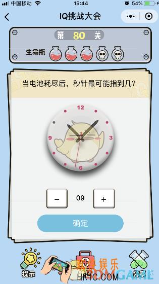 微信IQ挑战大会游戏第80关怎么过_当电池耗尽后秒针最有可能指到几