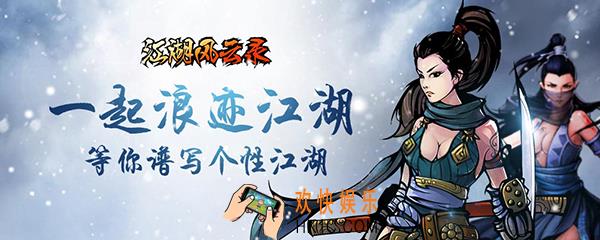 侠客风云录怎么修改 侠客风云录修改器使用教程