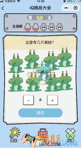 微信IQ挑战大会游戏第68关怎么过_这里有几只青蛙