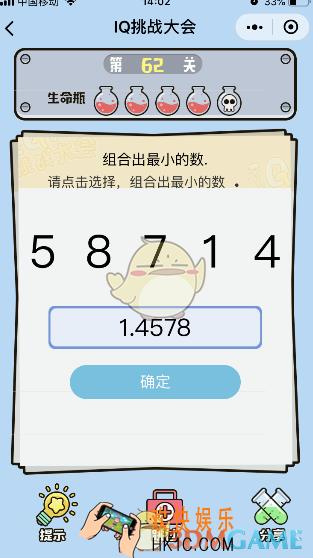 微信IQ挑战大会游戏第62关怎么过_组合出最小的数