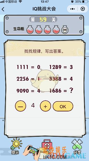 微信IQ挑战大会游戏第59关怎么过_找找规律写出答案