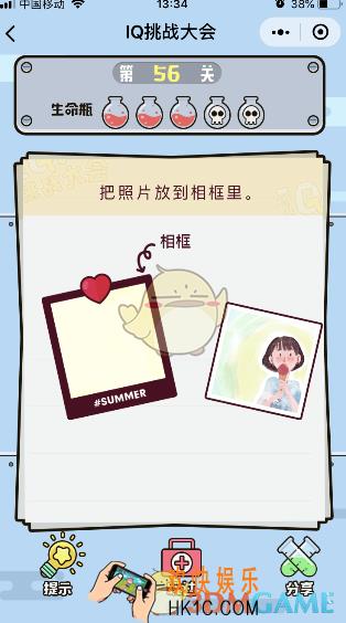 微信IQ挑战大会游戏第56关怎么过_把照片放进相框里