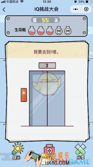 微信IQ挑战大会游戏第55关怎么过_我要去到一楼