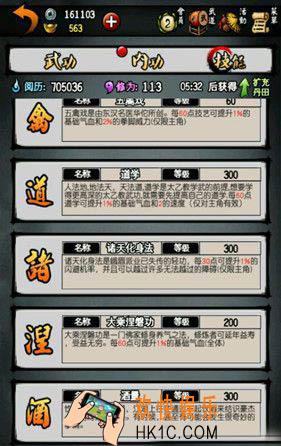 江湖风云录五禽戏领悟方法解析 五禽戏怎么领悟