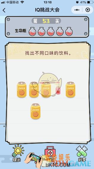 微信IQ挑战大会游戏第53关怎么过_找出不同口味的饮料