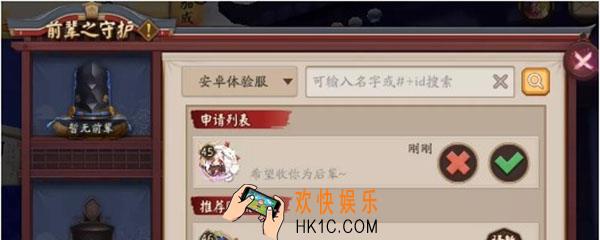 阴阳师为什么不能拜师_拜师条件介绍