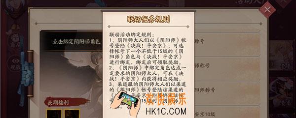 决战平安京怎么绑定阴阳师_绑定阴阳师方法流程说明