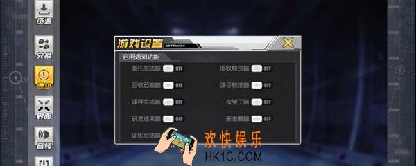 碧蓝航线如何关闭震动_震动开关设置方法