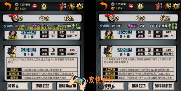 江湖风云录太乙攻略 江湖风云录攻略之太乙篇