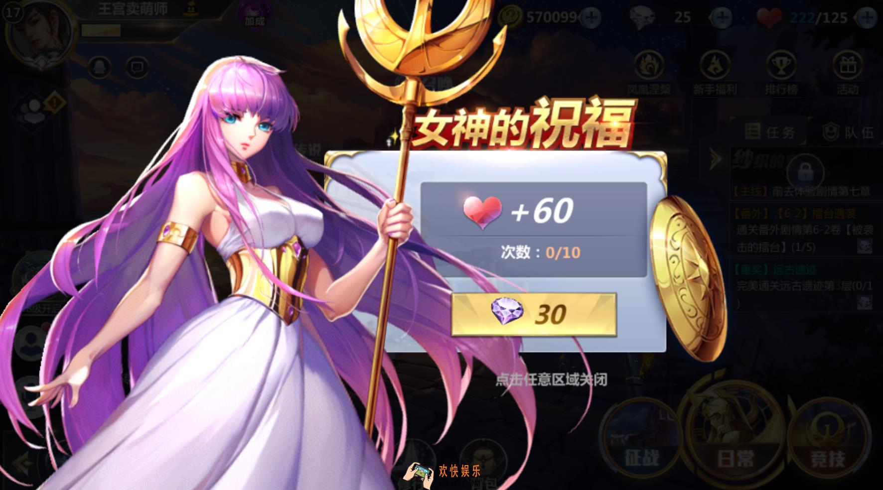 圣斗士星矢体力获取途径介绍_如何获取体力