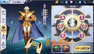 圣斗士星矢觉醒第七感系统介绍_觉醒第七感玩法说明