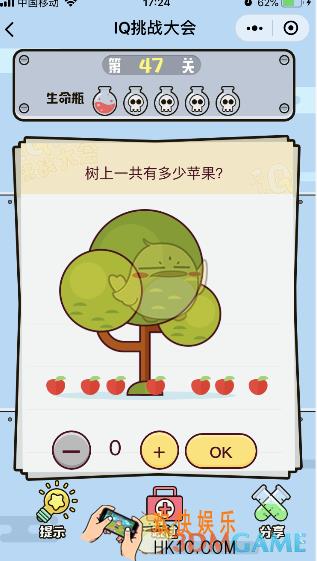 微信IQ挑战大会游戏第47关怎么过_树上一共有多少苹果