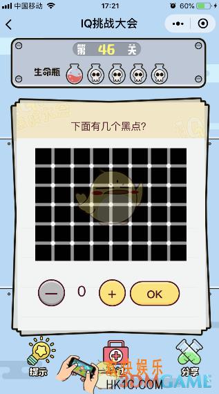 微信IQ挑战大会游戏第46关怎么过_下面有几个黑点