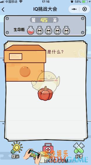 微信IQ挑战大会游戏第45关怎么过_盒子后面是什么