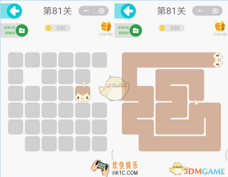 微信一笔画完第81关怎么过_一笔画完第81关图文攻略