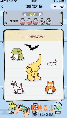 微信IQ挑战大会游戏第20关怎么过_哪一个距离最远