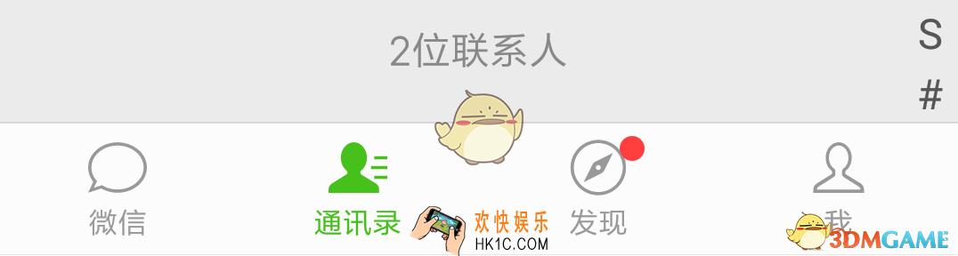 微信两位联系人图片朋友圈是什么梗？